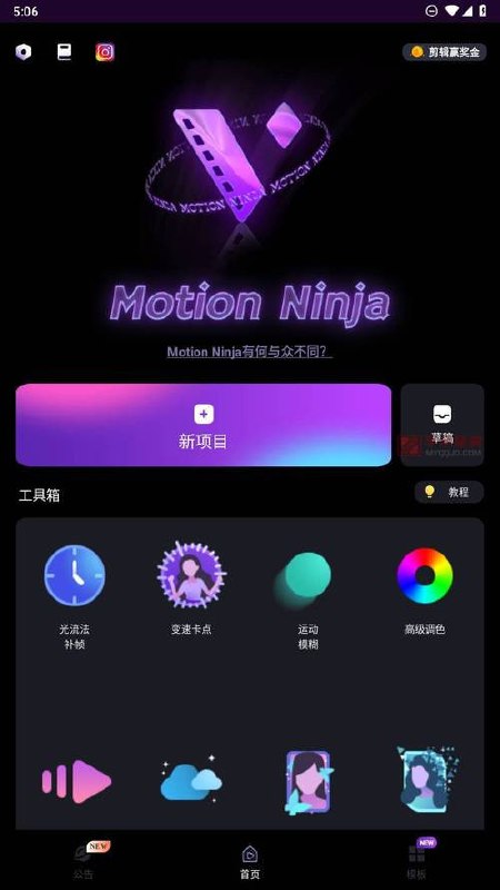 Motion Ninja v4.1.8 专业视频编辑、制作、剪辑软件,解锁高级版插图 Motion Ninja v4.1.8 专业视频编辑、制作、剪辑软件,解锁高级版