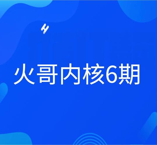 火哥windows内核六期插图 火哥windows内核六期