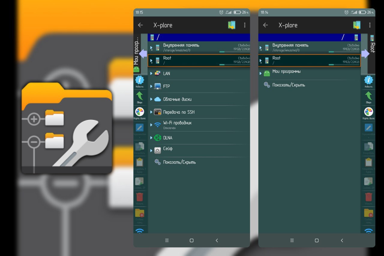 X-plore – 文件管理器 v4.38.37插图 X-plore - 文件管理器 v4.38.37