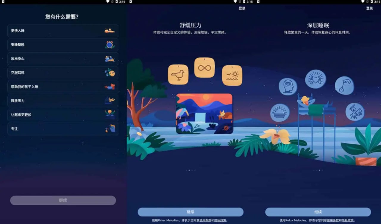 BetterSleep v24.15.0 原Relax Melodies睡眠与瑜伽之声,解锁高级版插图 BetterSleep v24.15.0 原Relax Melodies睡眠与瑜伽之声,解锁高级版