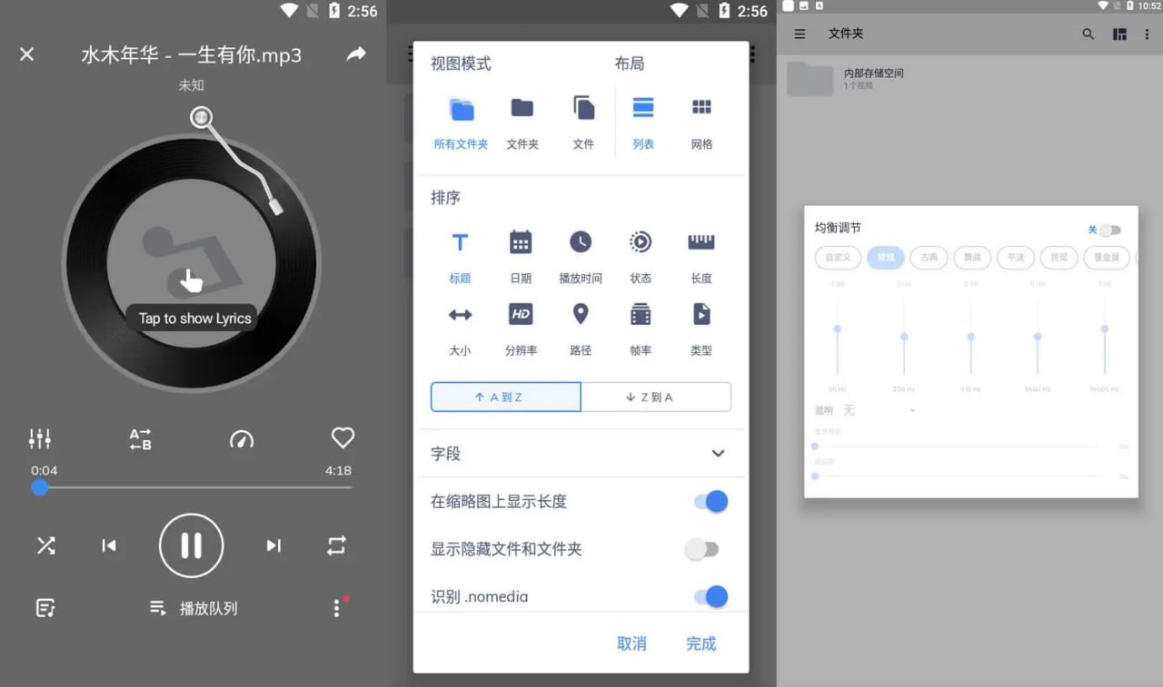 MX Player v1.86.3 MX播放器,知名的多媒体播放器,解锁高级专业版插图 MX Player v1.86.3 MX播放器,知名的多媒体播放器,解锁高级专业版