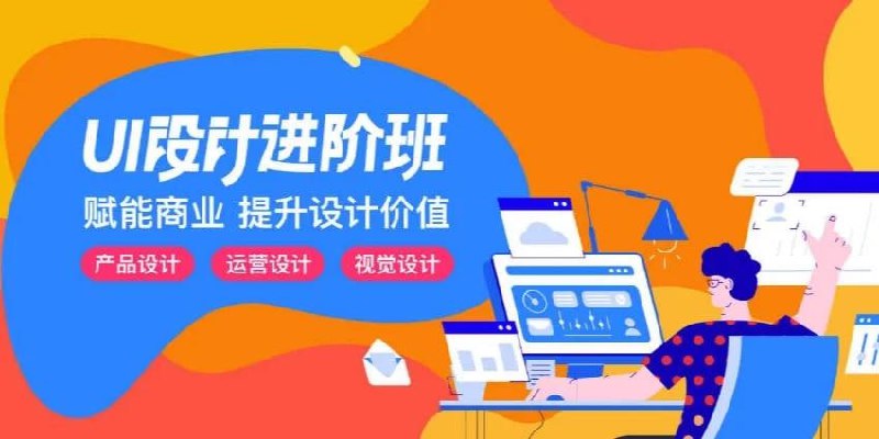 站酷高高手-张双UI设计进阶班第9期插图 站酷高高手-张双UI设计进阶班第9期