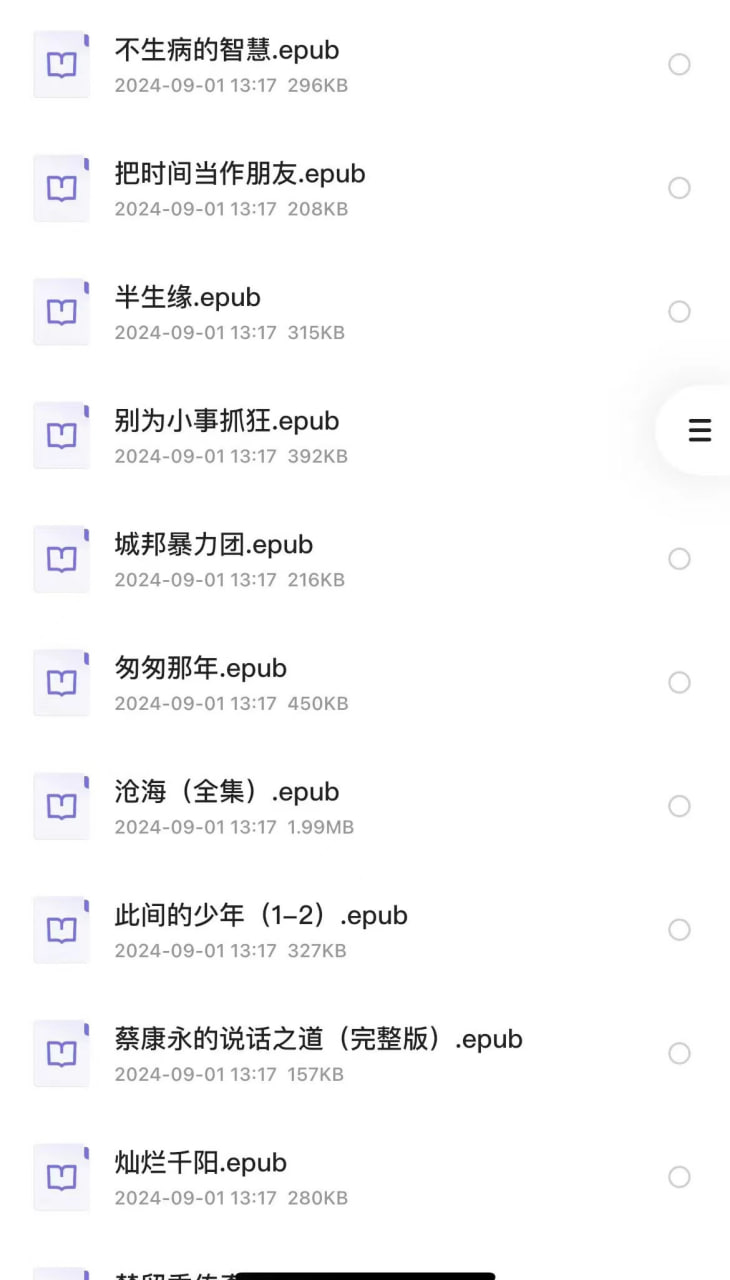 【高分经典电子书籍195部】插图 【高分经典电子书籍195部】