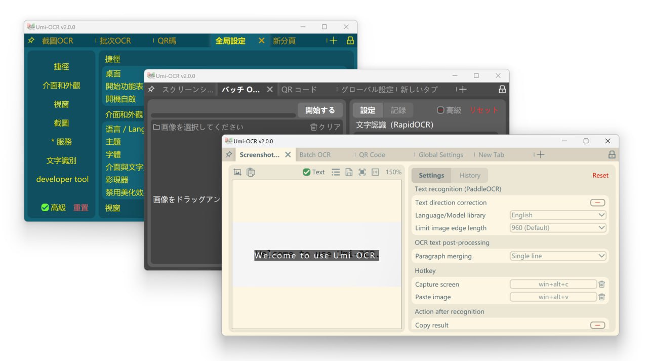 【Umi-OCR v2.1.4】,免费,开源,可批量的离线OCR软件插图 【Umi-OCR v2.1.4】,免费,开源,可批量的离线OCR软件
