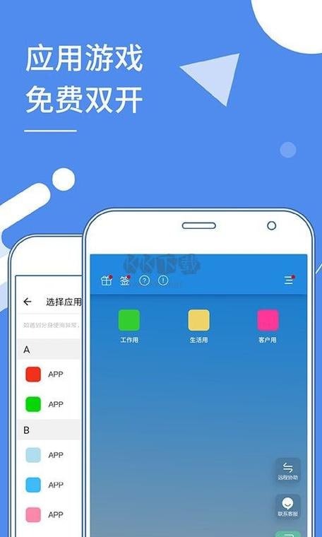 小X分身国际版 v20.0v3.1.16 一款基于安卓虚拟化技术的手机分身类工具插图 小X分身国际版 v20.0v3.1.16 一款基于安卓虚拟化技术的手机分身类工具