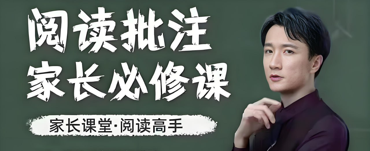 语文五哥《文学素养批注家长必修课》插图 语文五哥《文学素养批注家长必修课》