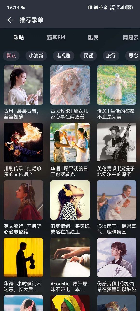MusicFree v0.4.0 免费音乐,免费音乐播放器,测试版及插件接口插图 MusicFree v0.4.0 免费音乐,免费音乐播放器,测试版及插件接口