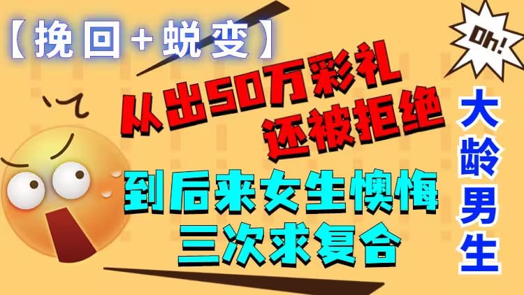 天边的老白《情场高手》插图 天边的老白《情场高手》