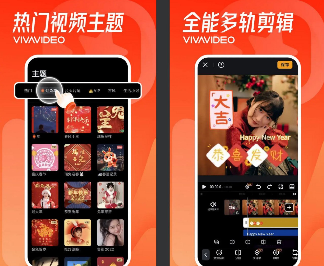 VivaVideo小影 v9.20.1 解锁VIP会员版插图 VivaVideo小影 v9.20.1 解锁VIP会员版