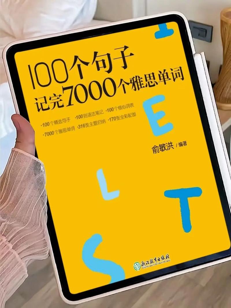 B站新东方《100个句子记完7000个雅思单词》插图 B站新东方《100个句子记完7000个雅思单词》