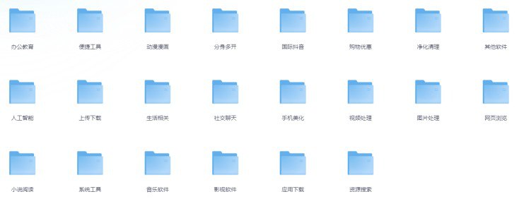 精整上千款实用软件专题【88.2GB】插图 精整上千款实用软件专题【88.2GB】