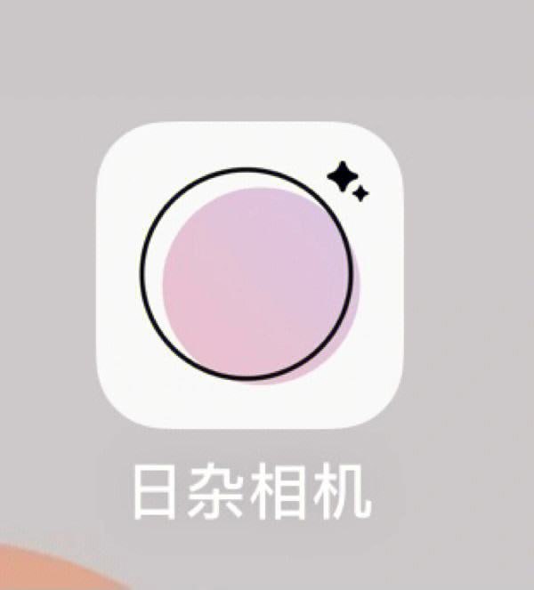 日杂相机 v2.0.1 一款小清新的相机软件,解锁会员功能插图 日杂相机 v2.0.1 一款小清新的相机软件,解锁会员功能