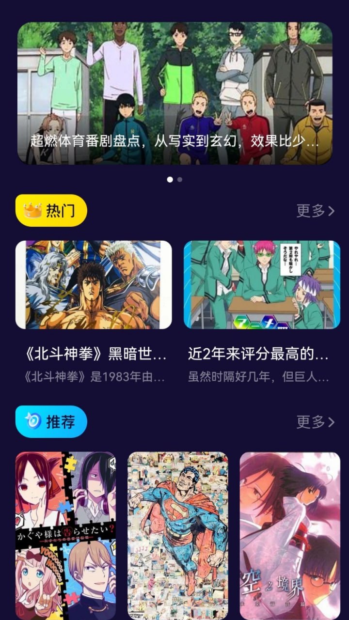 打驴动漫 v1.0.3.5 国外动漫、国产动漫,番剧,全站免费播放,去广告纯净版插图 打驴动漫 v1.0.3.5 国外动漫、国产动漫,番剧,全站免费播放,去广告纯净版