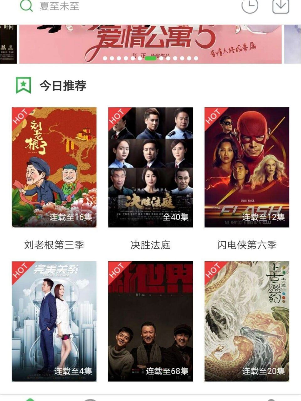一起看 v1.3.2 免费看剧神器,手机版 TV版,去广告解锁会员版插图 一起看 v1.3.2 免费看剧神器,手机版 TV版,去广告解锁会员版