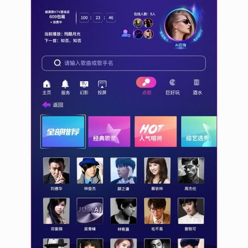 雷石KTV v3.77 手机KTV点歌软件,内置海量歌曲,解锁高级版插图 雷石KTV v3.77 手机KTV点歌软件,内置海量歌曲,解锁高级版