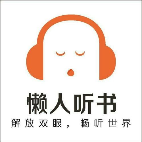 懒人听书 v8.4.8 听书追书神器,听书、听电台、听新闻等,解锁会员版插图 懒人听书 v8.4.8 听书追书神器,听书、听电台、听新闻等,解锁会员版