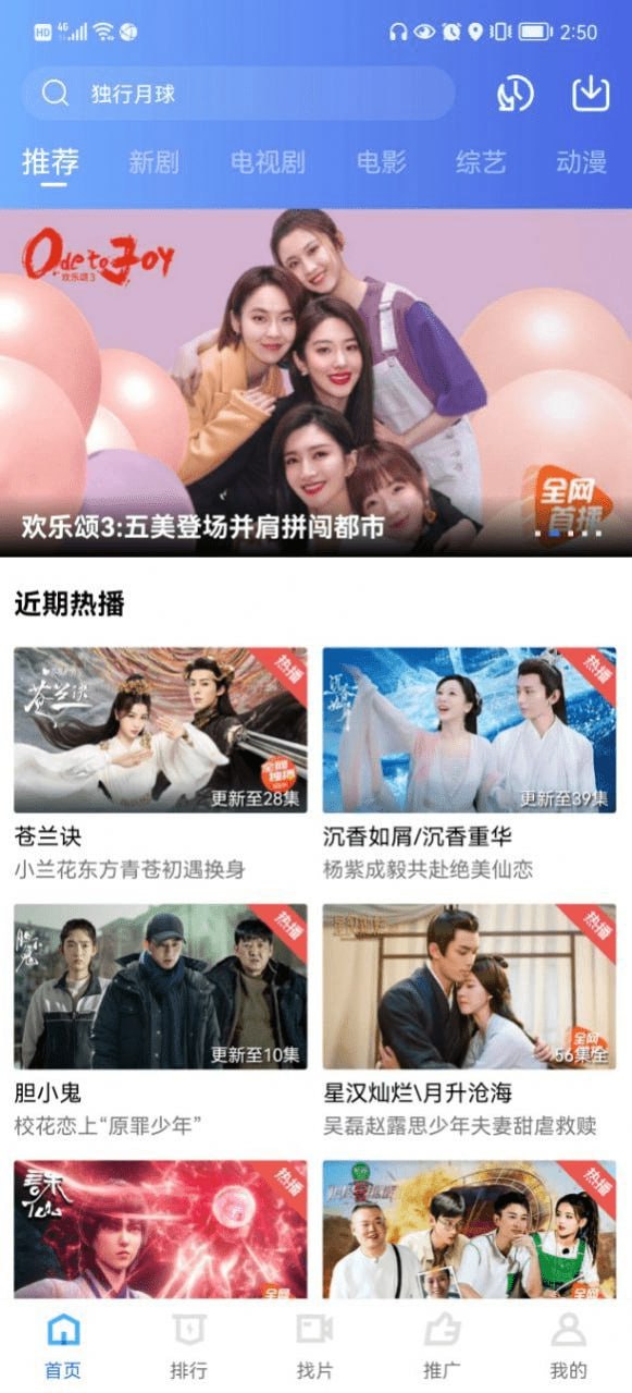 火焰视频 v3.4.0 界面超清爽的高清免费影视追剧软件,去广告纯净版插图 火焰视频 v3.4.0 界面超清爽的高清免费影视追剧软件,去广告纯净版