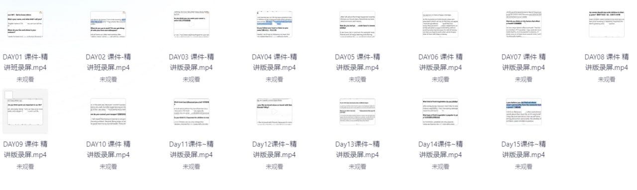 21天杨妈口语训练营【完结】插图 21天杨妈口语训练营【完结】