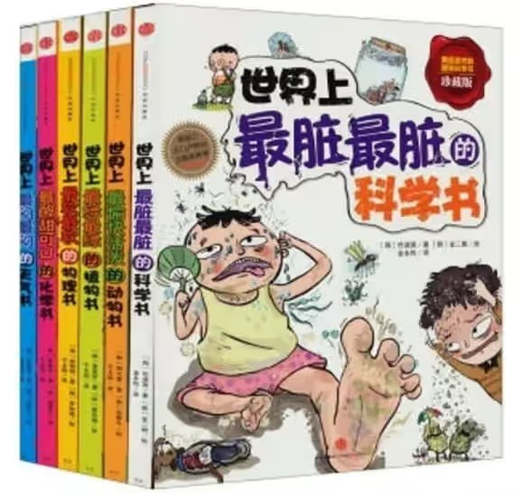少儿科普丛书:《我超喜欢的趣味科学书》系列(共15)插图 少儿科普丛书:《我超喜欢的趣味科学书》系列(共15)