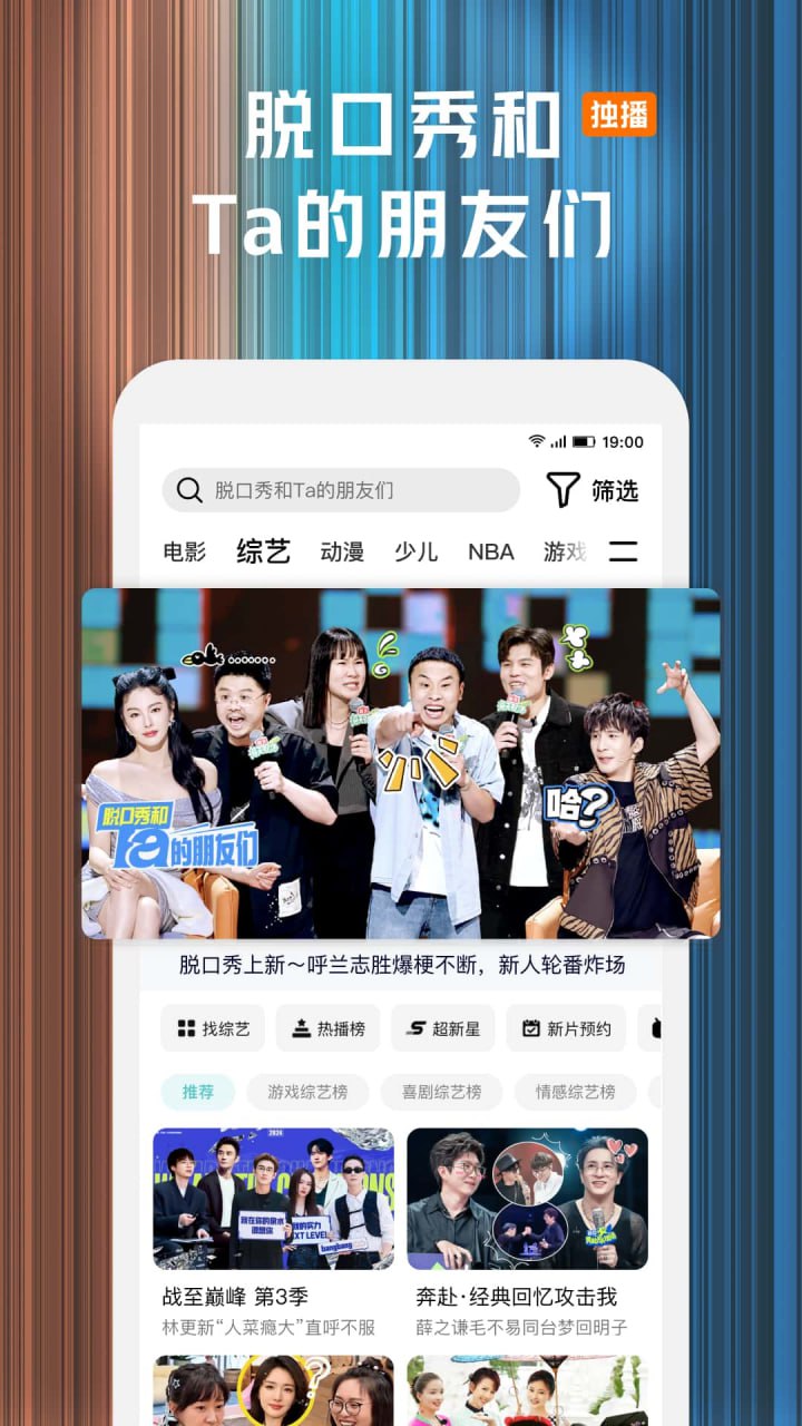腾讯视频 v8.7.0.5 支持HDR臻彩视界,去广告精简界面版插图 腾讯视频 v8.7.0.5 支持HDR臻彩视界,去广告精简界面版