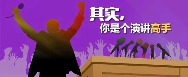 【即兴演说的魅力舞台:掌握脱引而出的秘密法则】插图 【即兴演说的魅力舞台:掌握脱引而出的秘密法则】