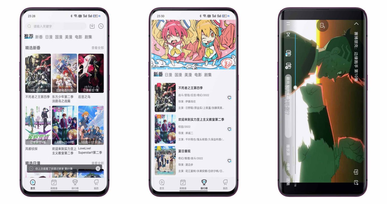 次元喵萌圈 v1.0.0.9 免费看动漫神器,追番利器,去广告纯净版插图 次元喵萌圈 v1.0.0.9 免费看动漫神器,追番利器,去广告纯净版