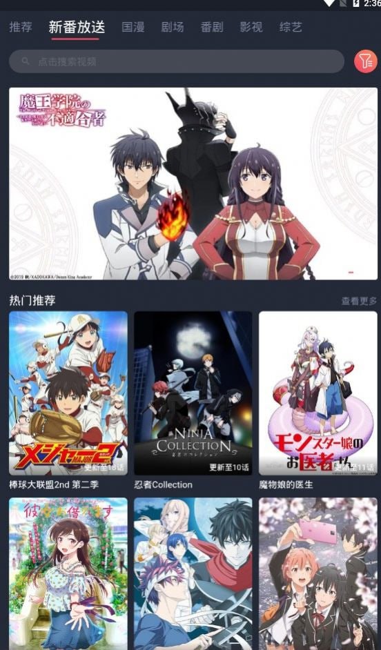 次元站 v1.2.4.5 海量的二次元动漫视频资源,去广告纯净版插图 次元站 v1.2.4.5 海量的二次元动漫视频资源,去广告纯净版