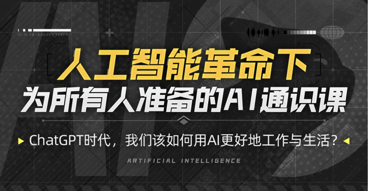 图灵的猫《人人都能听懂的AI通识课》插图 图灵的猫《人人都能听懂的AI通识课》
