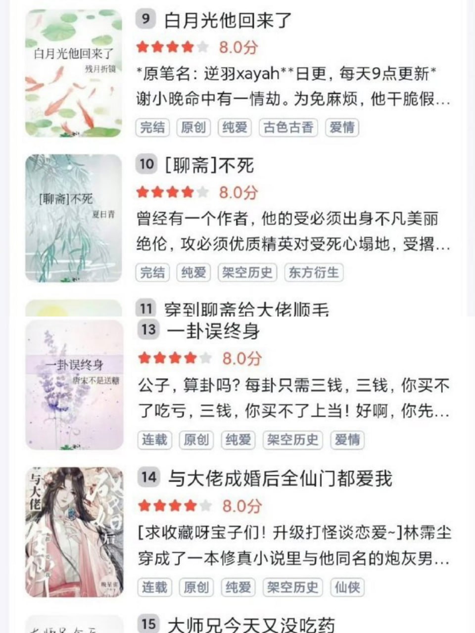 时镜 作者小说合集(26本)耽美文+言情文插图 时镜 作者小说合集(26本)耽美文+言情文