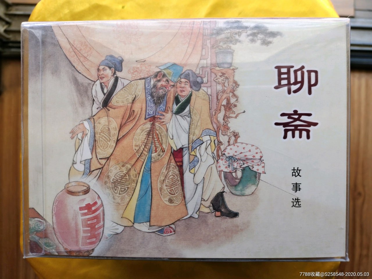 聊斋故事 PDF 图文全集插图 聊斋故事 PDF 图文全集