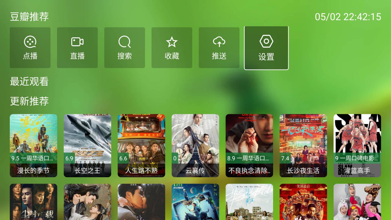 影视 v2.6.0 基于猫影视的开源TV盒子安卓影视播放器插图 影视 v2.6.0 基于猫影视的开源TV盒子安卓影视播放器