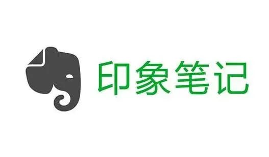 【印象笔记完全使用手册】插图 【印象笔记完全使用手册】