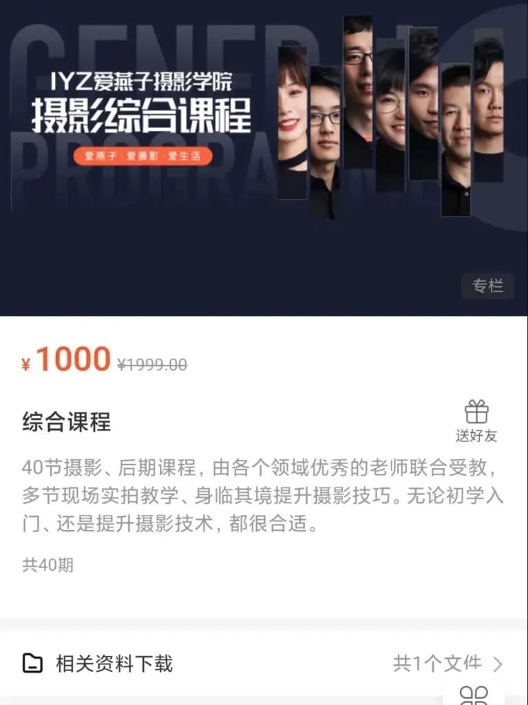 爱燕子学院丨【摄影综合课】插图 爱燕子学院丨【摄影综合课】