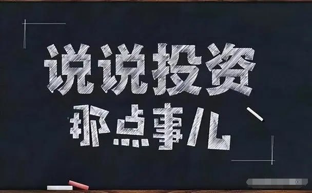 【学会这10种投资策略,让你每年多赚3个月工资 】插图 【学会这10种投资策略,让你每年多赚3个月工资 】