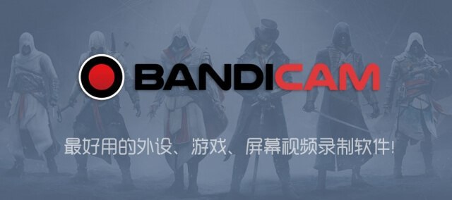 Bandicam – 班迪录屏 v7.1.4.2458 便携免安装插图 Bandicam - 班迪录屏 v7.1.4.2458 便携免安装