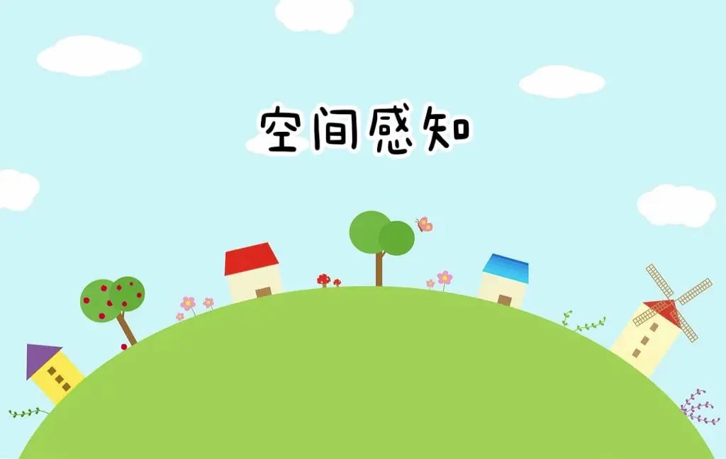 凯叔《空间思维视频课程》插图 凯叔《空间思维视频课程》