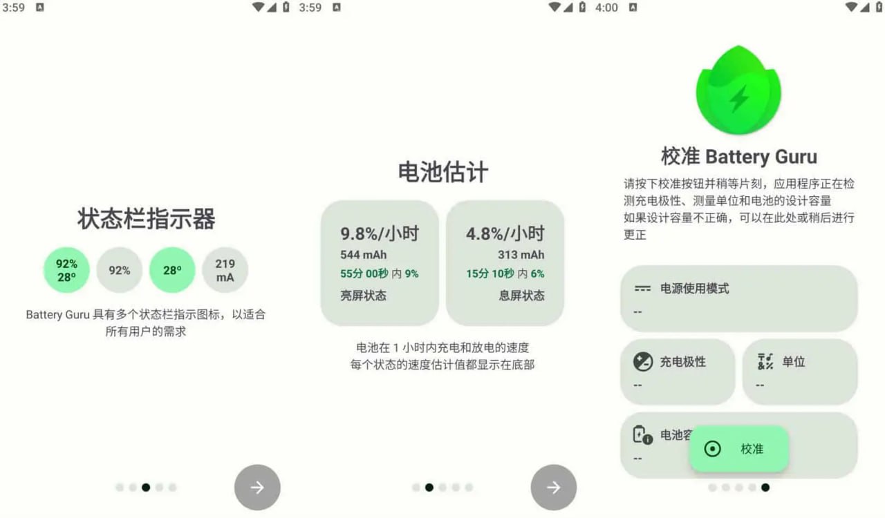 Battery Guru v2.3.8 电池大师,手机电池优化软件,解锁付费版插图 Battery Guru v2.3.8 电池大师,手机电池优化软件,解锁付费版