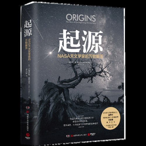 起源:NASA天文学家的万物解答插图 起源:NASA天文学家的万物解答