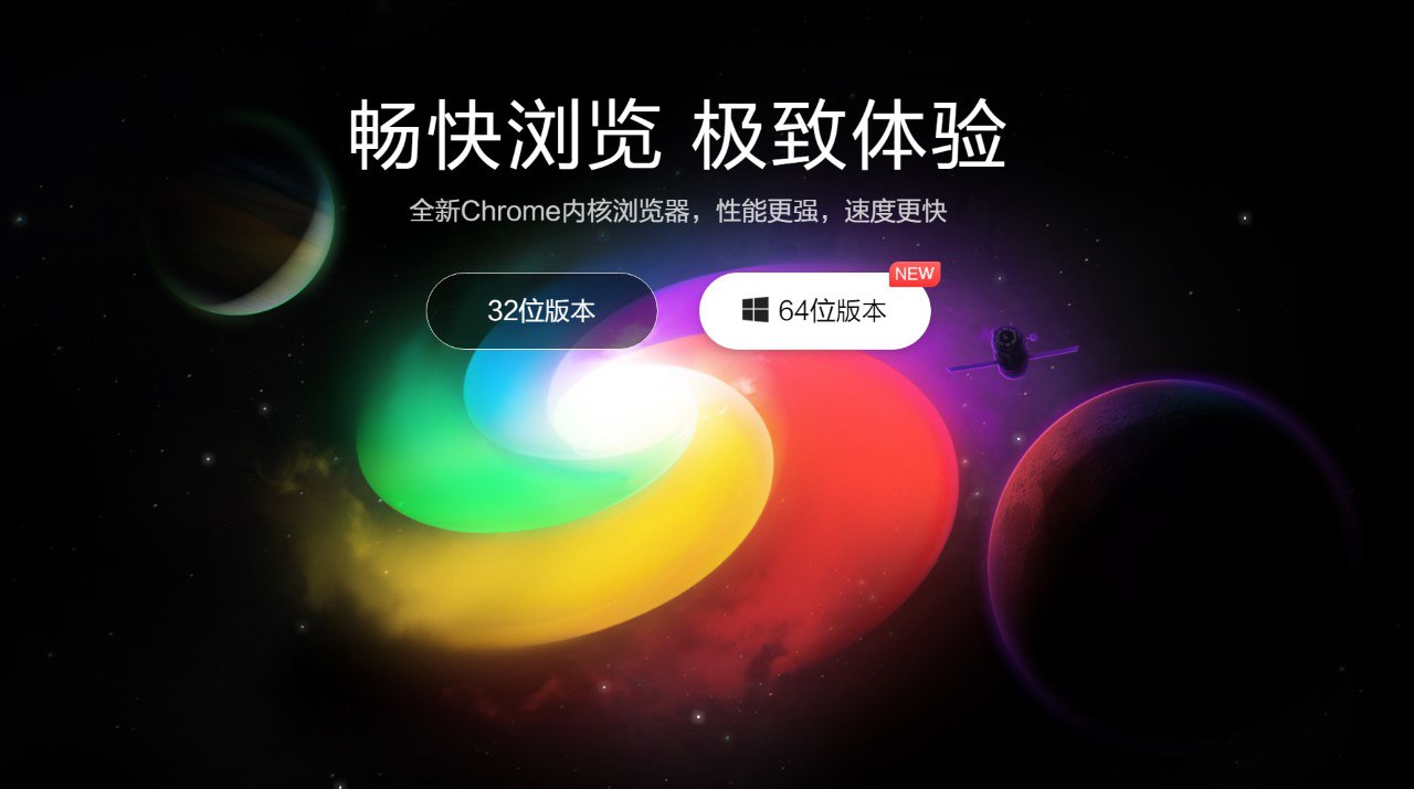 360安全浏览器 v15.3.6167.64 去广告绿色便携版插图 360安全浏览器 v15.3.6167.64 去广告绿色便携版