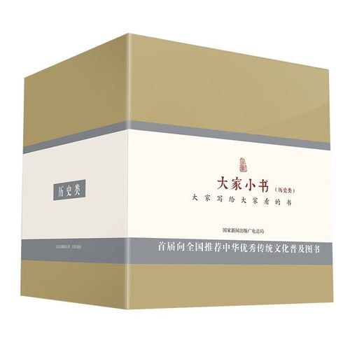 大家小书:历史类套装(15册)插图 大家小书:历史类套装(15册)