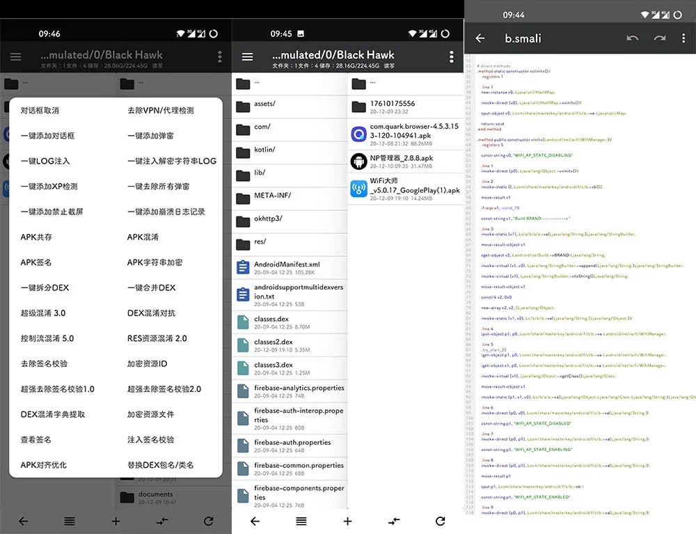 NP管理器 v3.1.11 免费APK逆向修改工具,和 MT 管理器比较类似插图 NP管理器 v3.1.11 免费APK逆向修改工具,和 MT 管理器比较类似