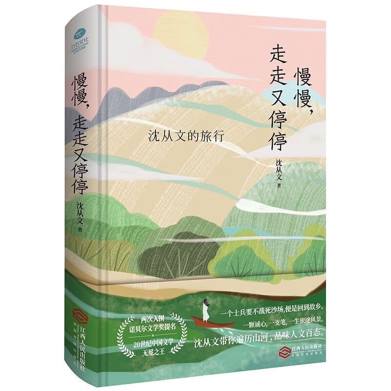 沈从文典藏文集(套装3册)插图 沈从文典藏文集(套装3册)