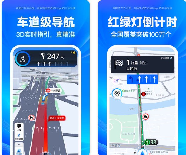 百度地图 v20.7.30 去广告去推广信息版插图 百度地图 v20.7.30 去广告去推广信息版