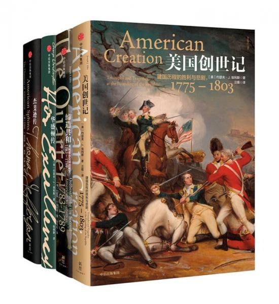 《美国创世纪·埃利斯建国史》建国历程的胜利与悲剧插图 《美国创世纪·埃利斯建国史》建国历程的胜利与悲剧