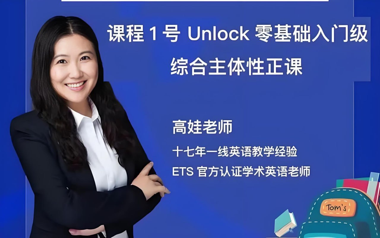 娃姐说英语课程合集插图 娃姐说英语课程合集