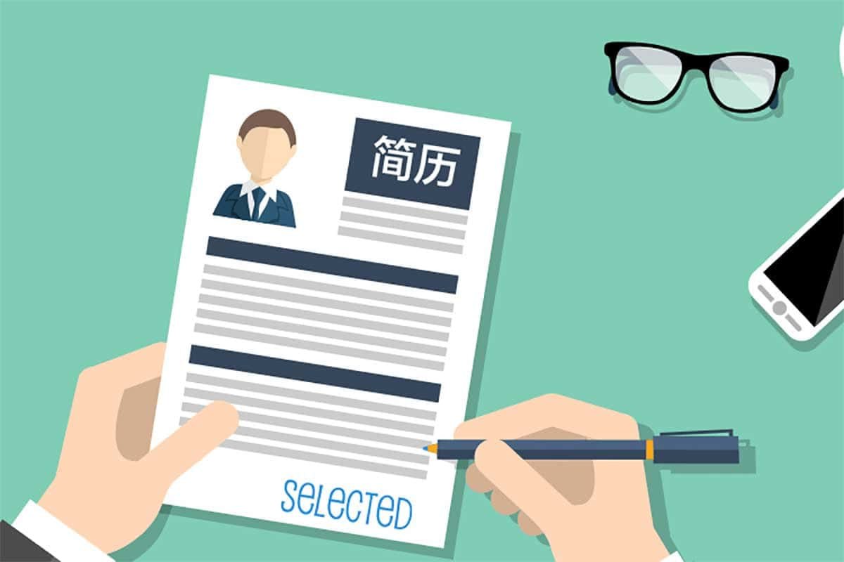 上百套简历模版合集插图 上百套简历模版合集