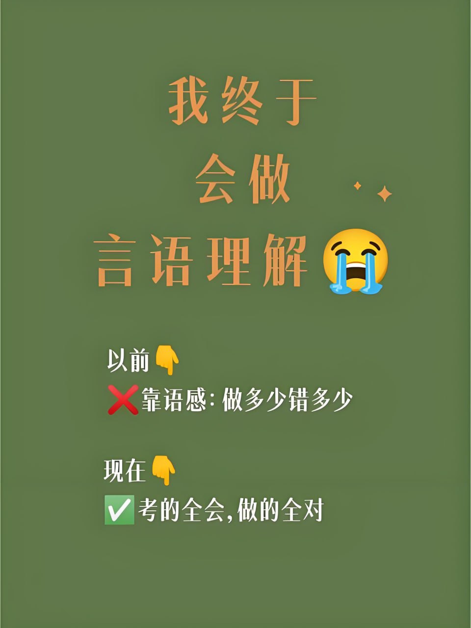 2025阿里木江言语10节系统课插图 2025阿里木江言语10节系统课
