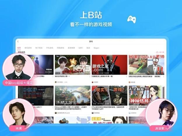 哔哩哔哩HD v1.47.0 BilibiliHD,去广告内置哔哩漫游X,解锁实用功能插图 哔哩哔哩HD v1.47.0 BilibiliHD,去广告内置哔哩漫游X,解锁实用功能