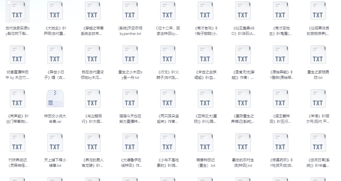 种田流小说大合集 各大平台top小说 181本大合集插图 种田流小说大合集 各大平台top小说 181本大合集
