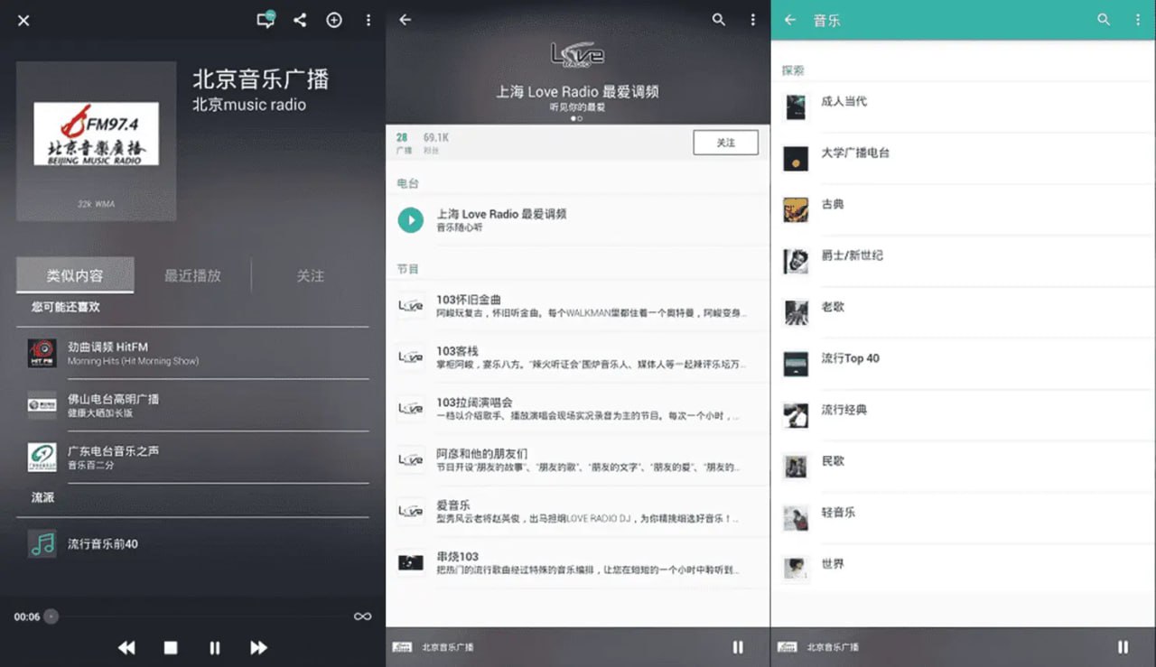 TuneIn Radio Pro v35.5.0 手机电台,中文广播电台最全面的应用之一,解锁高级版插图 TuneIn Radio Pro v35.5.0 手机电台,中文广播电台最全面的应用之一,解锁高级版